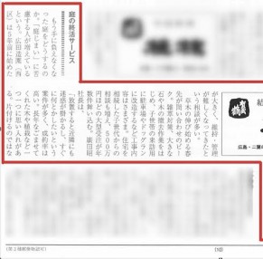 経済新聞